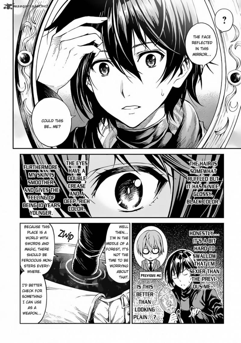 Sozai Saishuka no Isekai Ryokouki - Chapter 1 image 06